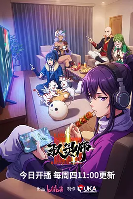 齿轮与麦田剧场版动漫在线观看